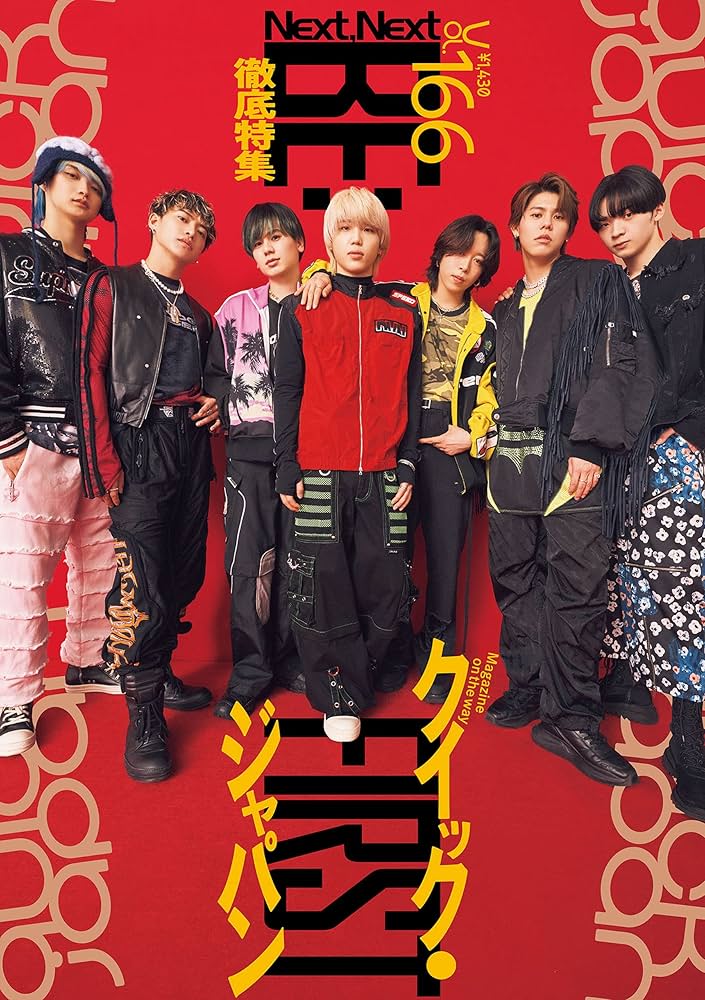 Quick Japan(クイック・ジャパン)8冊セット